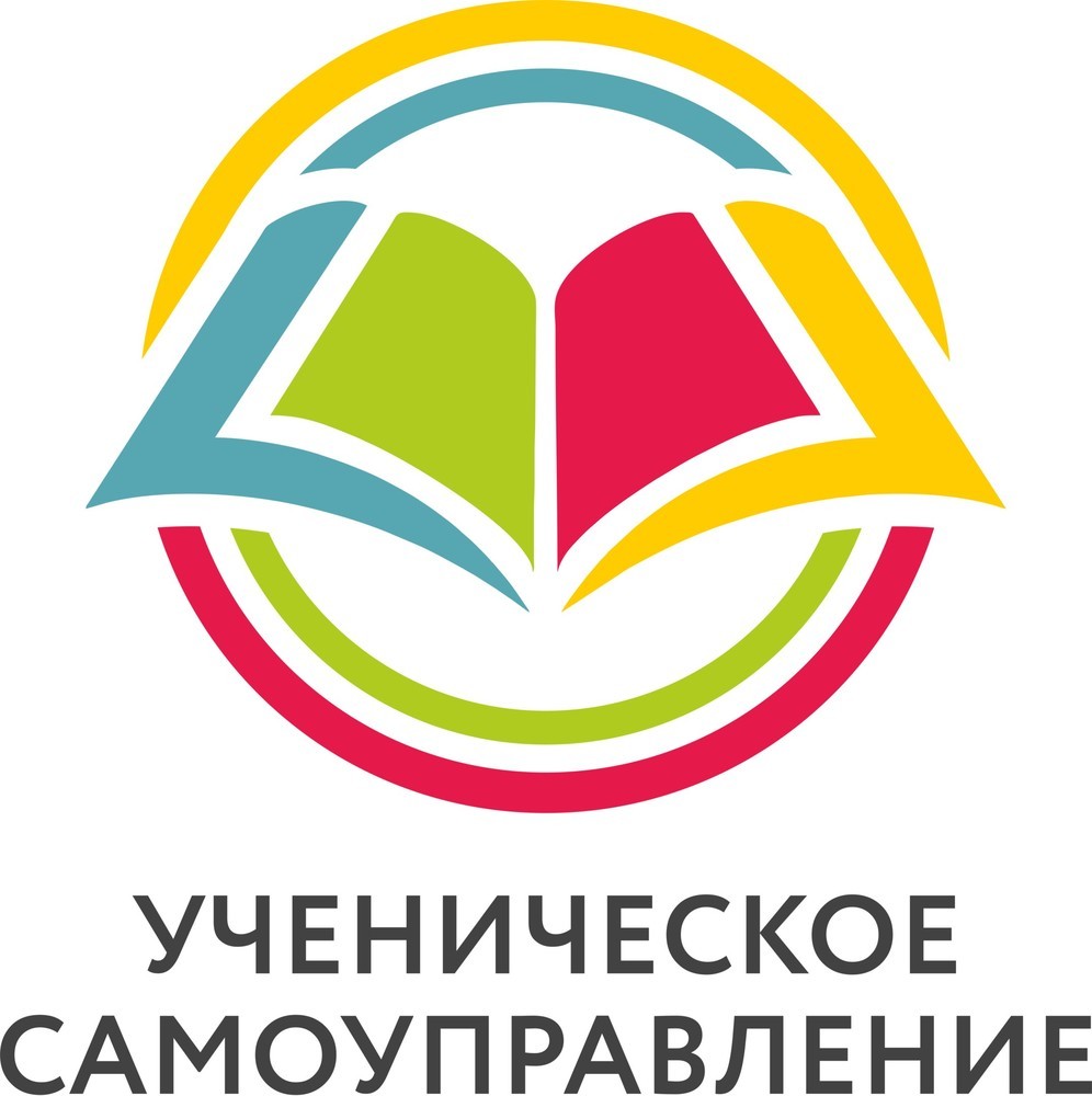 Центральная программа "Ученическое самоуправление"